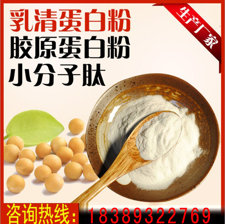 大豆小分子肽1.JPG